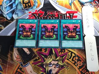 イリュージョンの儀式 PGB1 1 ミレニアム 3枚セット てら