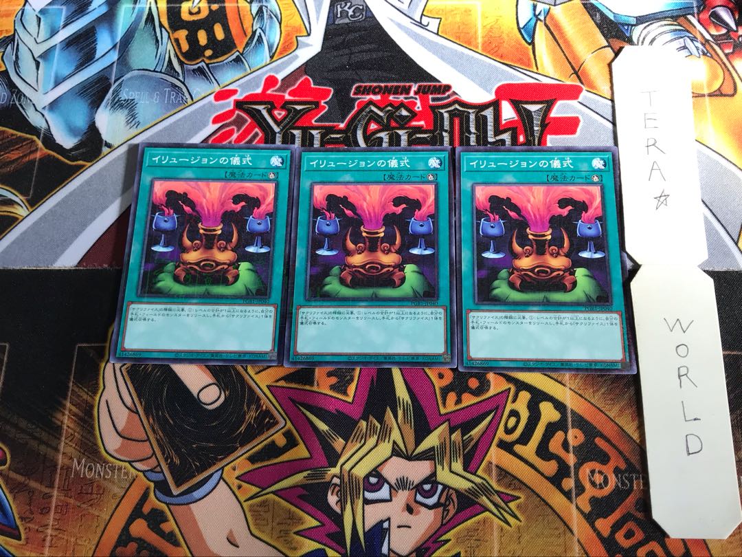 イリュージョンの儀式 PGB1 3 ミレニアム 3枚セット てら