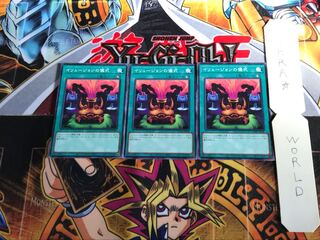 イリュージョンの儀式 PGB1 5 ミレニアム 3枚セット てら