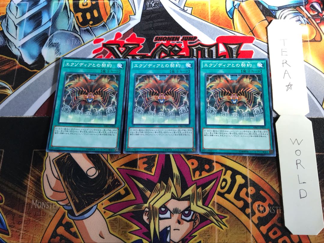 エクゾディアとの契約 MP01 2 ミレニアム 3枚セット てら