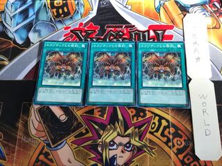 エクゾディアとの契約 MP01 3 ミレニアム 3枚セット てら