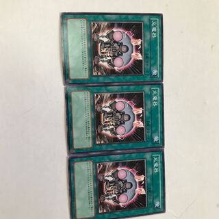 遊戯王　充電器　３枚セット