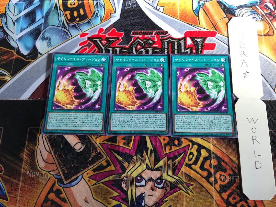 サクリファイス・フュージョン PGB1 1 ミレニアム 3枚セット てら