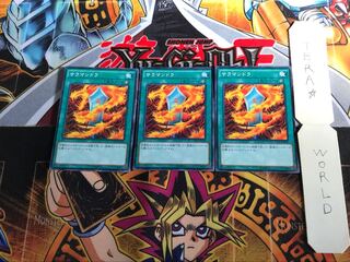 サラマンドラ 15AX 1 ミレニアム 3枚セット てら