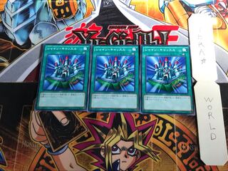 シャイン・キャッスル 15AX 2 ミレニアム 3枚セット てら