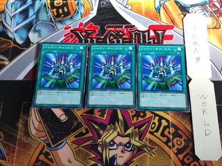 シャイン・キャッスル 15AX 5 ミレニアム 3枚セット てら