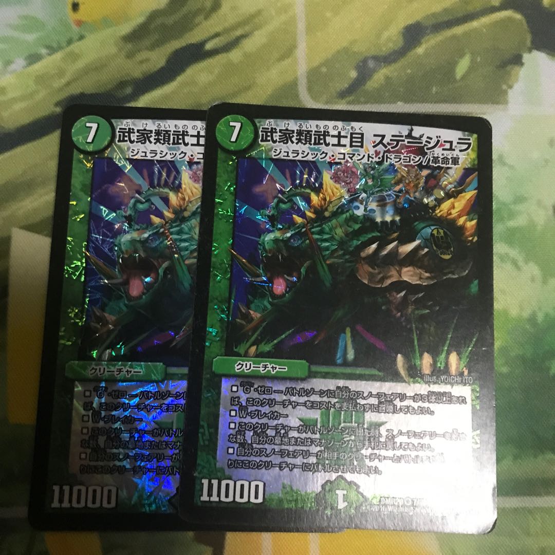 Opening price! Samurai Family Samurai Eye Stejura VR 7/70