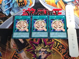 ピースの輪 15AX 1 ミレニアム 3枚セット てら