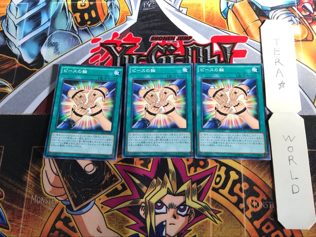 ピースの輪 15AX 2 ミレニアム 3枚セット てら