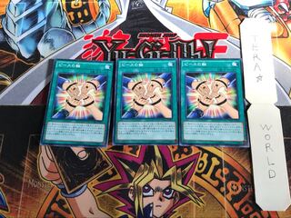 ピースの輪 15AX 2 ミレニアム 3枚セット てら