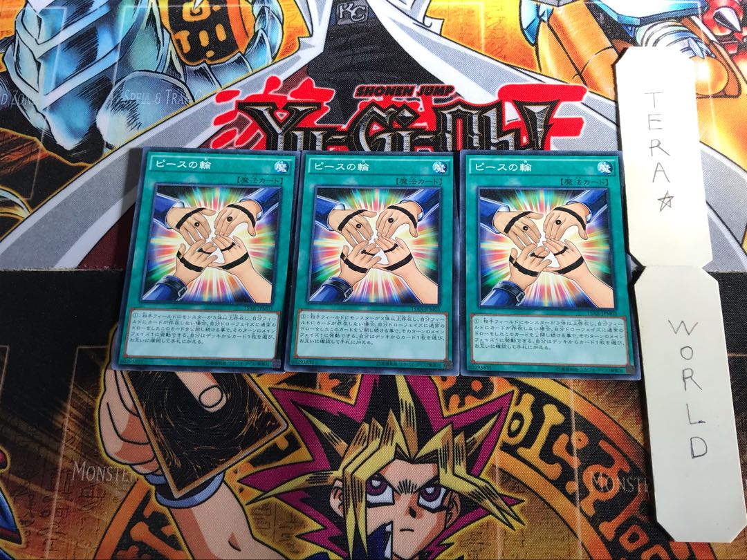 ピースの輪 15AX 3 ミレニアム 3枚セット てら