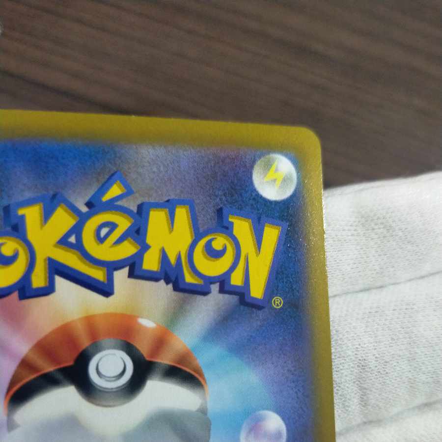 ポケモンカード ユウリsr 横線なし