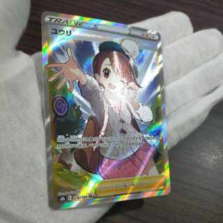 ポケモンカード ユウリsr 横線なし