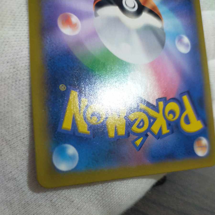 ポケモンカード ユウリsr 横線なし