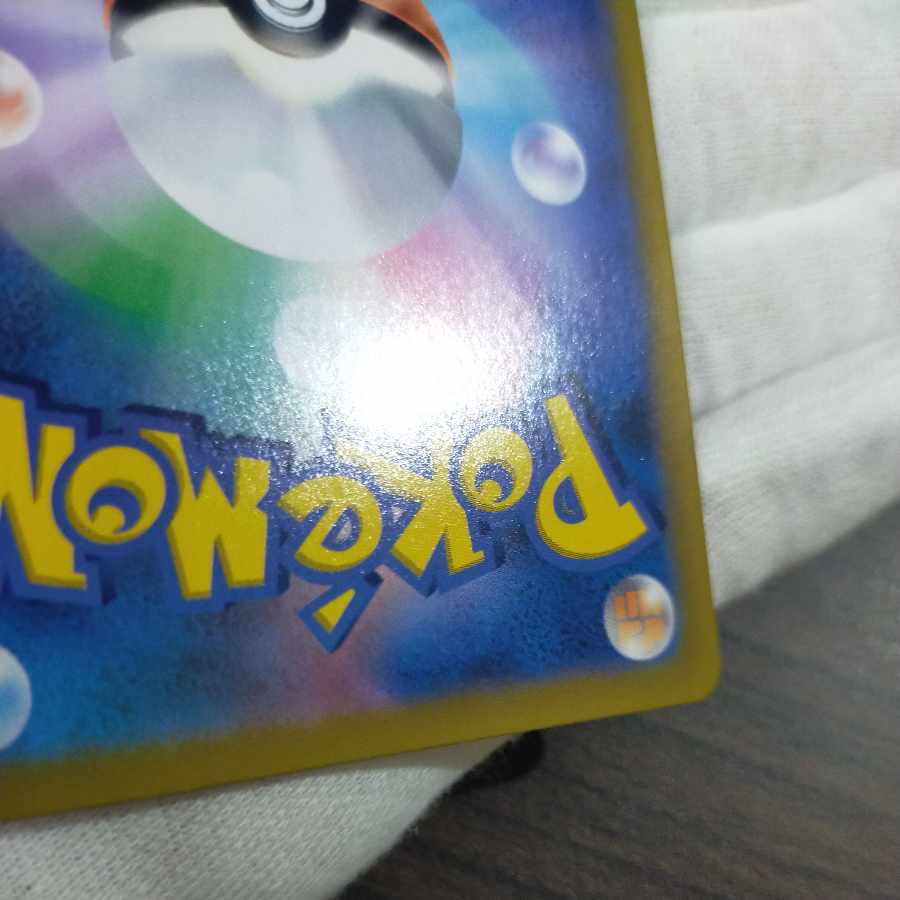 ポケモンカード ユウリsr 横線なし