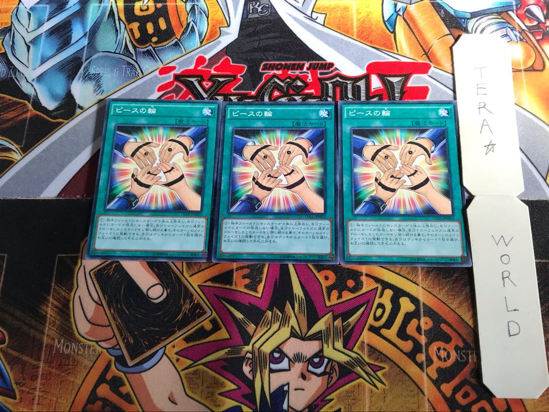 ピースの輪 15AX 4 ミレニアム 3枚セット てら