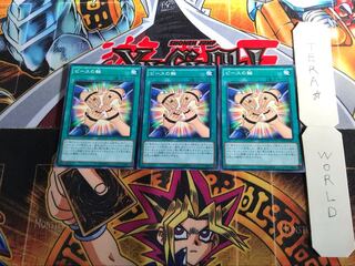 ピースの輪 15AX 4 ミレニアム 3枚セット てら