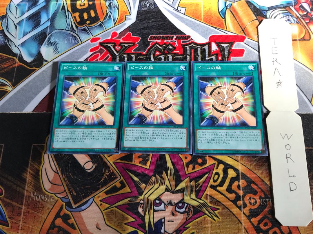 ピースの輪 15AX 5 ミレニアム 3枚セット てら