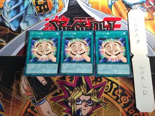 ピースの輪 15AX 5 ミレニアム 3枚セット てら