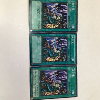 遊戯王　連合軍　３枚セット