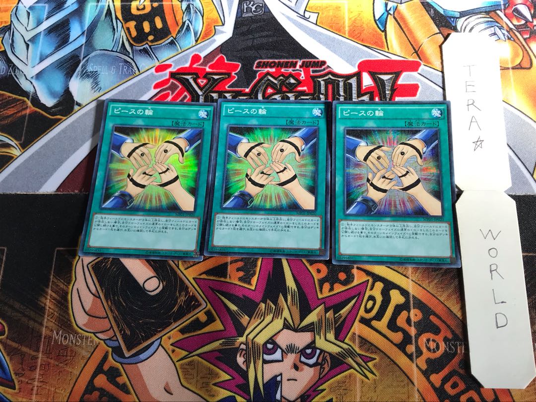 ピースの輪 MP01 4 ミレニアム 3枚セット てら