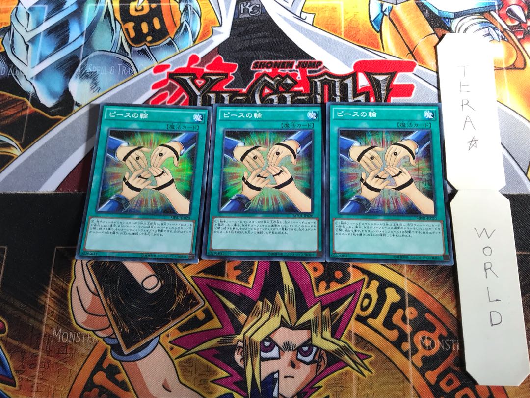 ピースの輪 MP01 5 ミレニアム 3枚セット てら