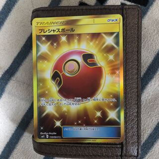 プレシャスボール UR