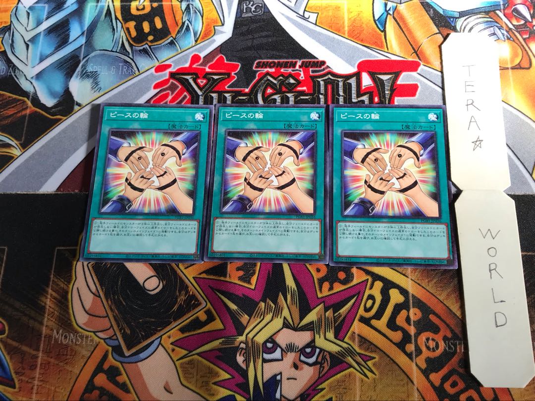 ピースの輪 PGB1 2 ミレニアム 3枚セット てら