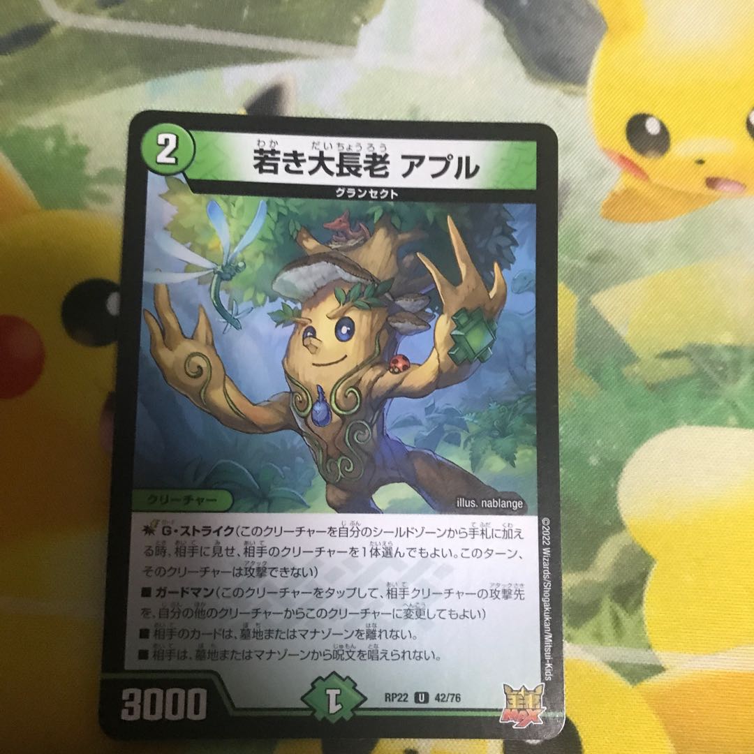 Till tomorrow! Young Grand Elder Apul U 42/76