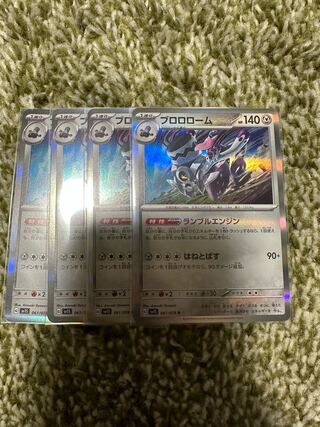 Pokémon Cards Violet ex Brololome, set of 4