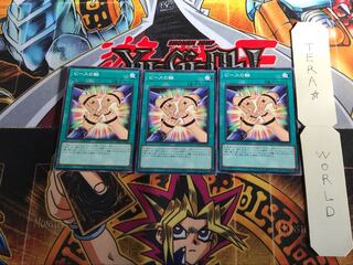 ピースの輪 PGB1 4 ミレニアム 3枚セット てら