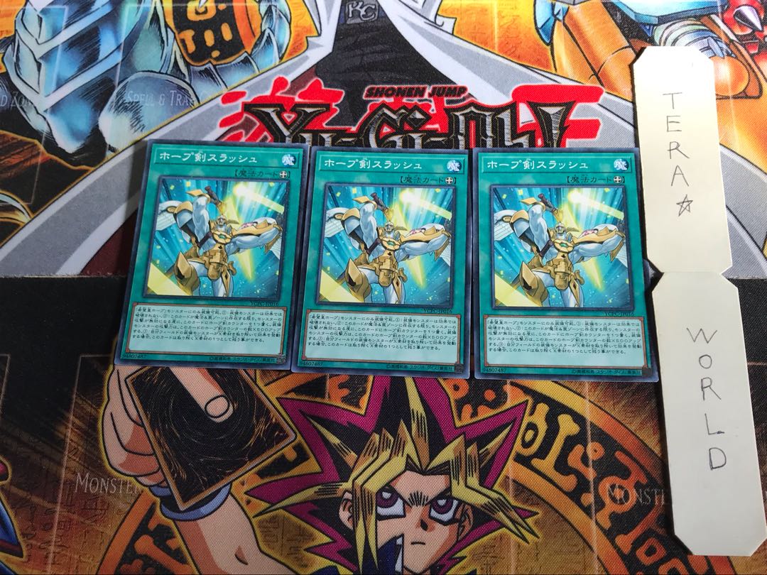 ホープ剣スラッシュ YCPC 1 ミレニアム 3枚セット てら