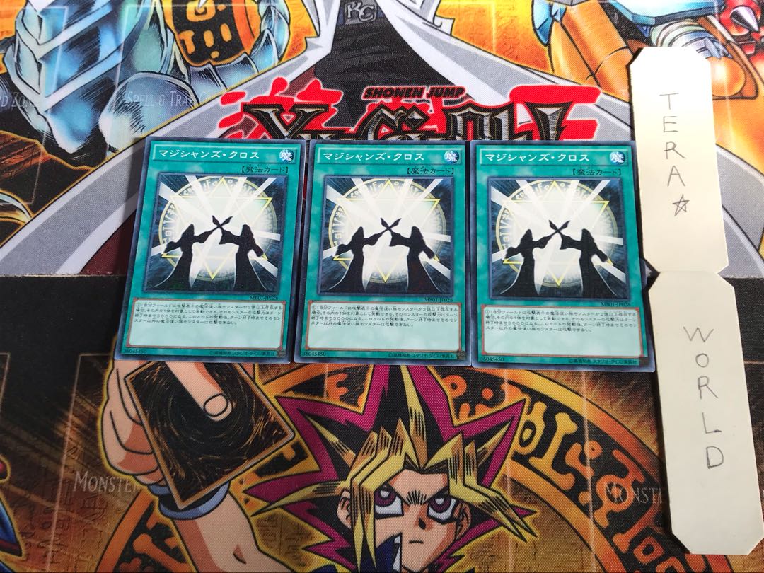 マジシャンズ・クロス MB01 1 ミレニアム 3枚セット てら