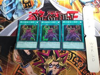 闇の支配者との契約 MP01 2 ミレニアム 3枚セット てら