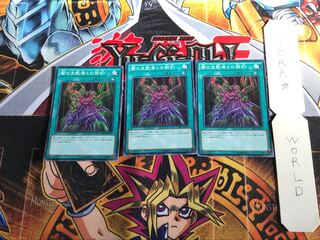 闇の支配者との契約 MP01 3 ミレニアム 3枚セット てら