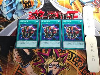 遺言の仮面 15AX 1 ミレニアム 3枚セット てら