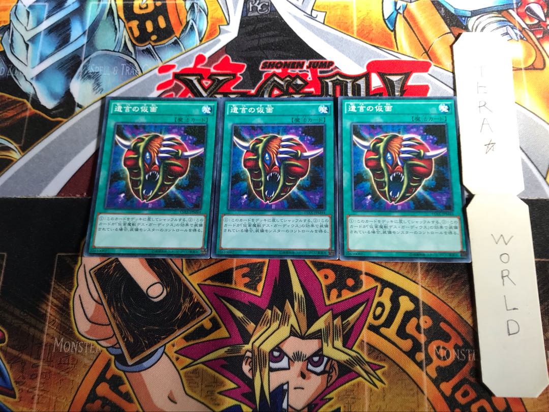 The Mask of Remnants 15AX 2 Millennium Set of 3 Tera.