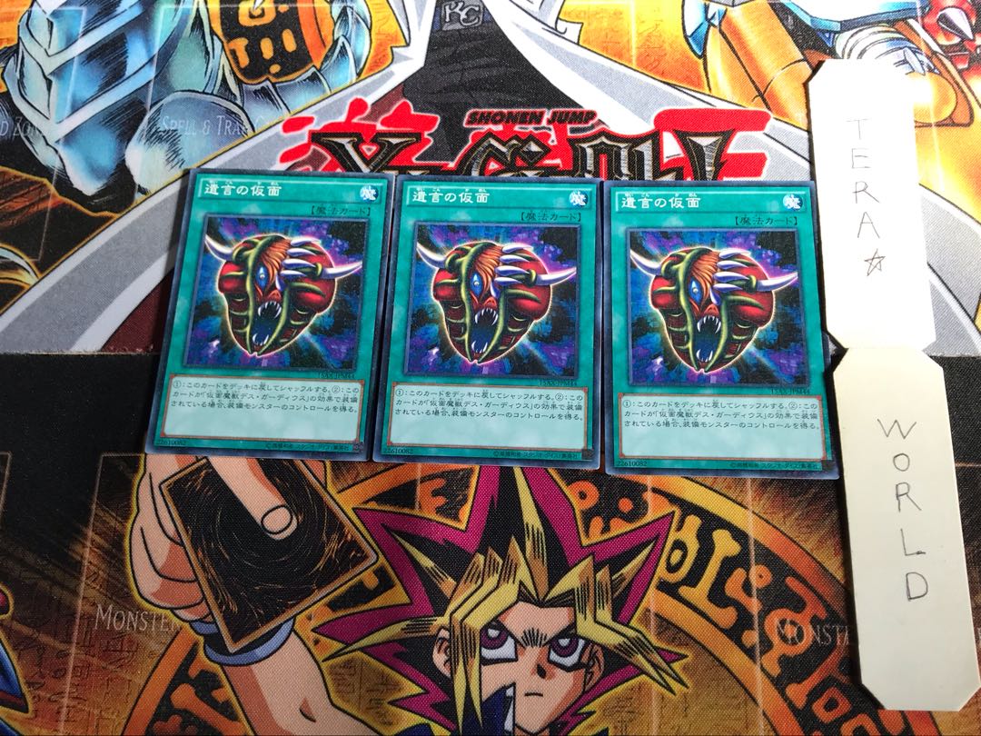 The Mask of Remnants 15AX 4 Millennium Set of 3 Tera.