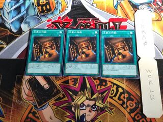 王家の神殿 15AX 3 ミレニアム 3枚セット てら