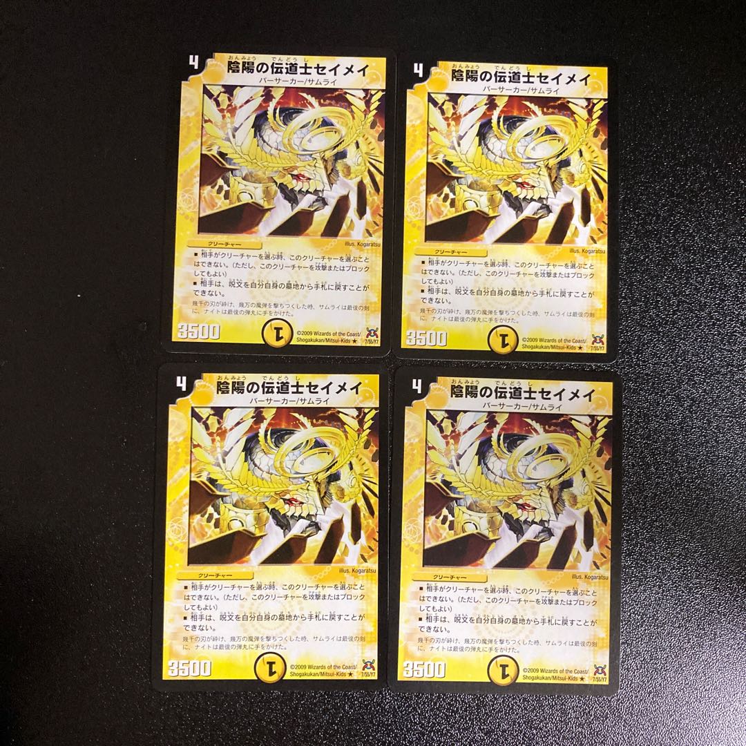 DM Yin Yang Den Taoist Mystic Say Rosa Rare Set of 4 2