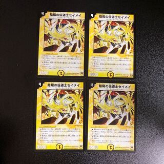 DM Yin Yang Den Taoist Mystic Say Rosa Rare Set of 4 2