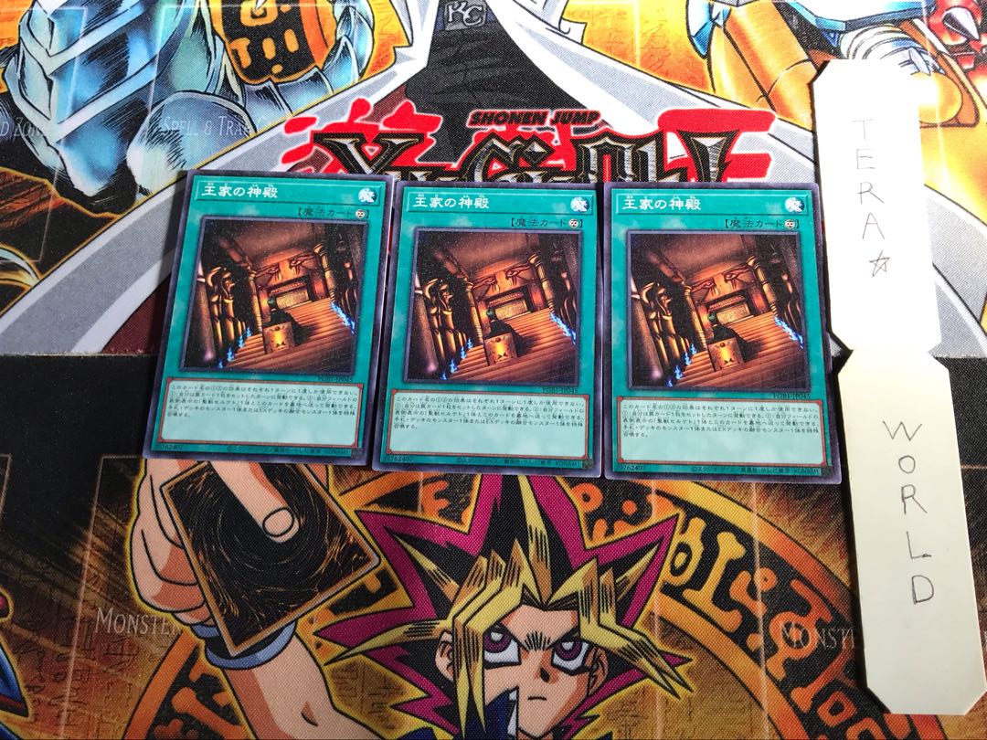 王家の神殿 PGB1 2 ミレニアム 3枚セット てら