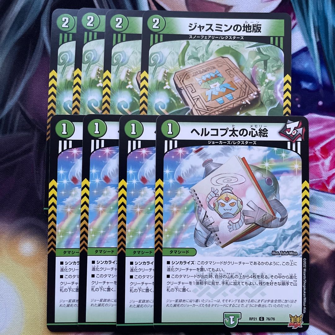 Jasmine's Land Plate C 75/76 Hercopta's Heart Painting 4 each