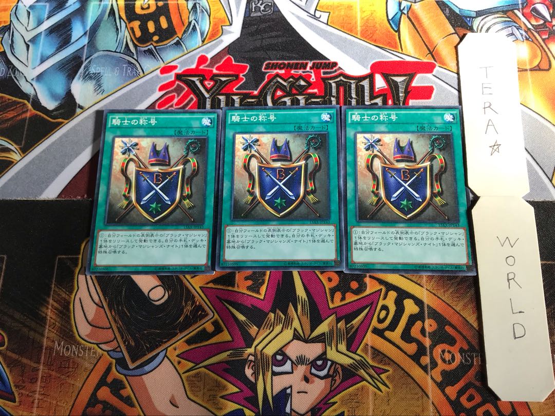 騎士の称号 15AX 4 ミレニアム 3枚セット てら