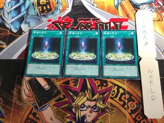 賢者の宝石 15AX 3 ミレニアム 3枚セット てら