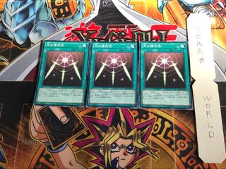 光の護封剣 MB01 1 ミレニアム 3枚セット てら