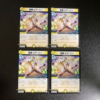DM Oto Kanade Pia Ni Rare, set of 4, 4 4枚