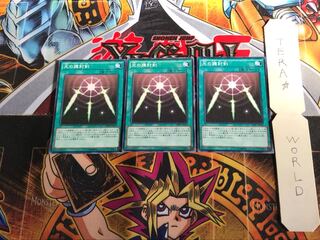 光の護封剣 MB01 3 ミレニアム 3枚セット てら