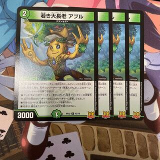 Young Grand Elder Apul U 42/76