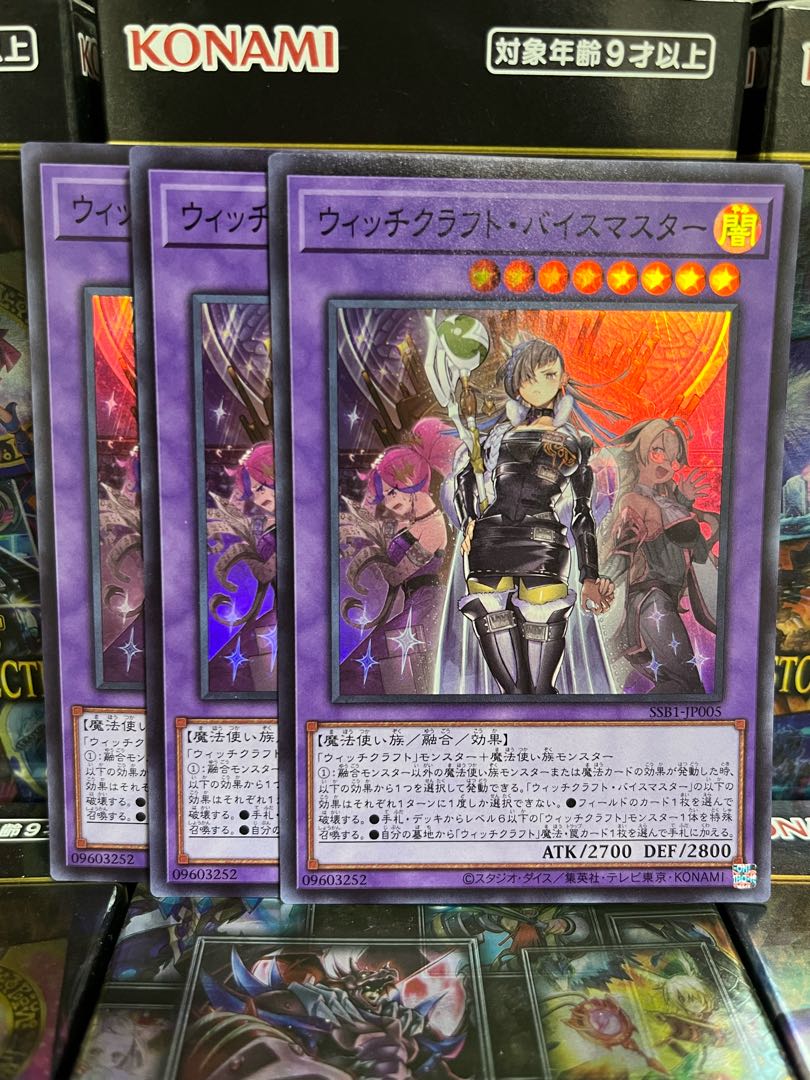 Yu-Gi-Oh Studio 2282 Witchcraft Vice Master, 3 Super Rare.